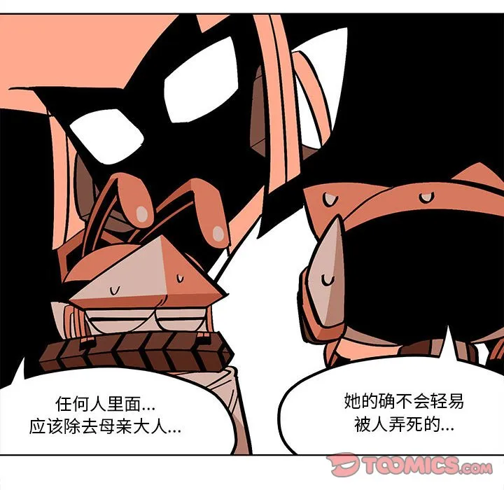 第 55 话 第26页