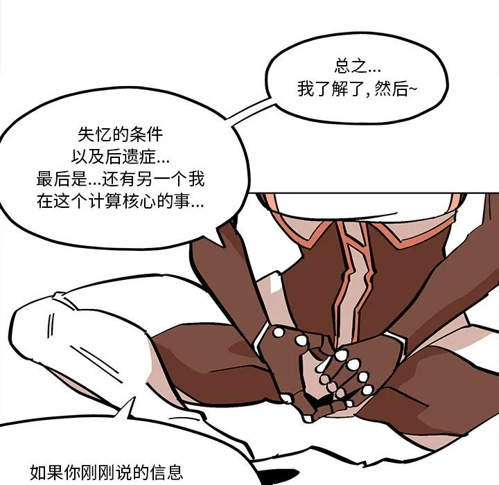 第 55 话 第27页
