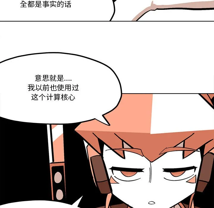 第 55 话 第28页