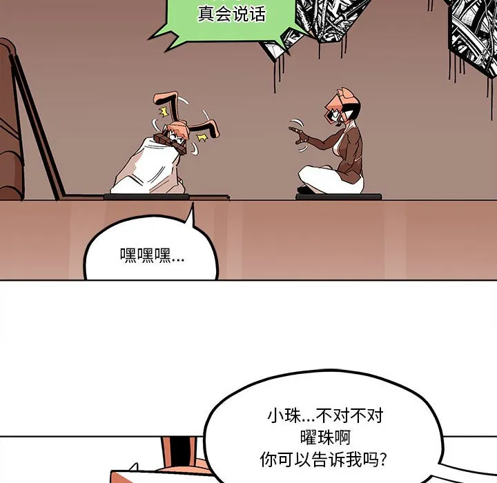 第 55 话 第40页