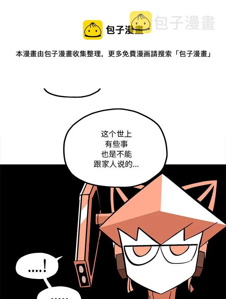 第 55 话 第43页