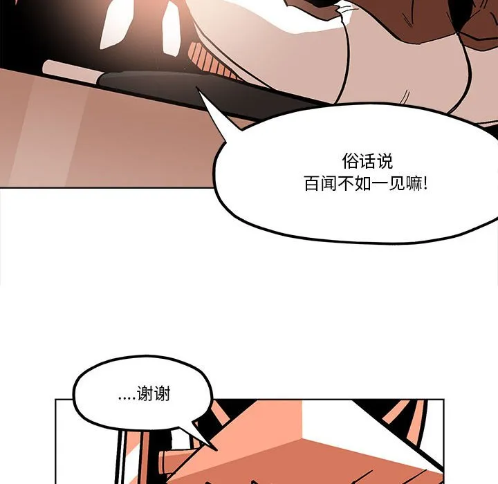 第 55 话 第48页