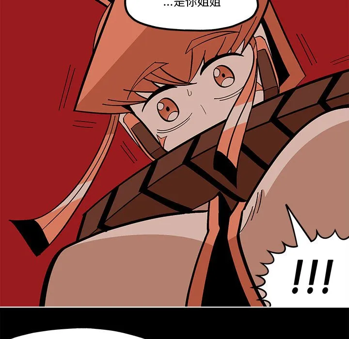 第 55 话 第53页