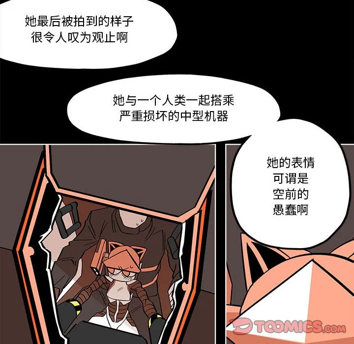第 55 话 第54页