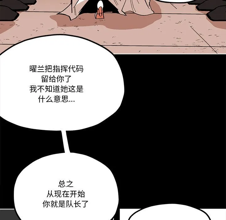 第 55 话 第57页