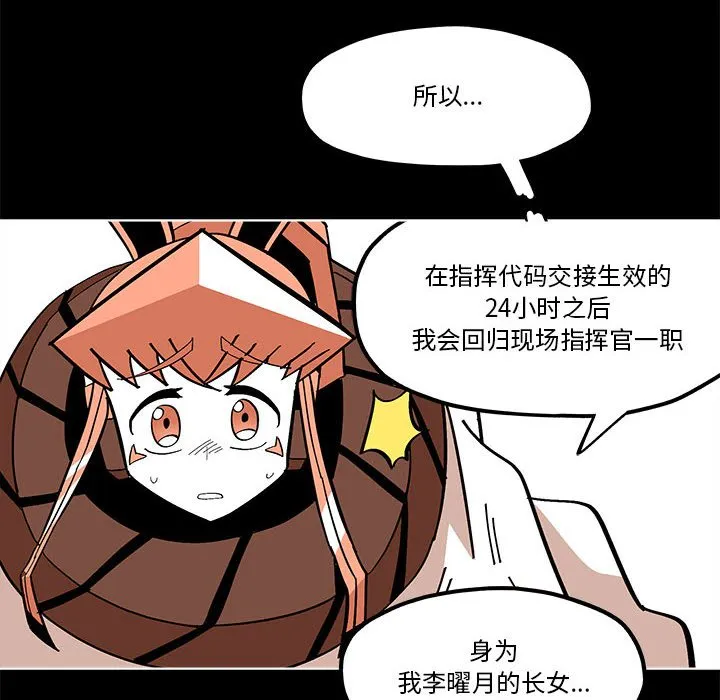 第 55 话 第60页
