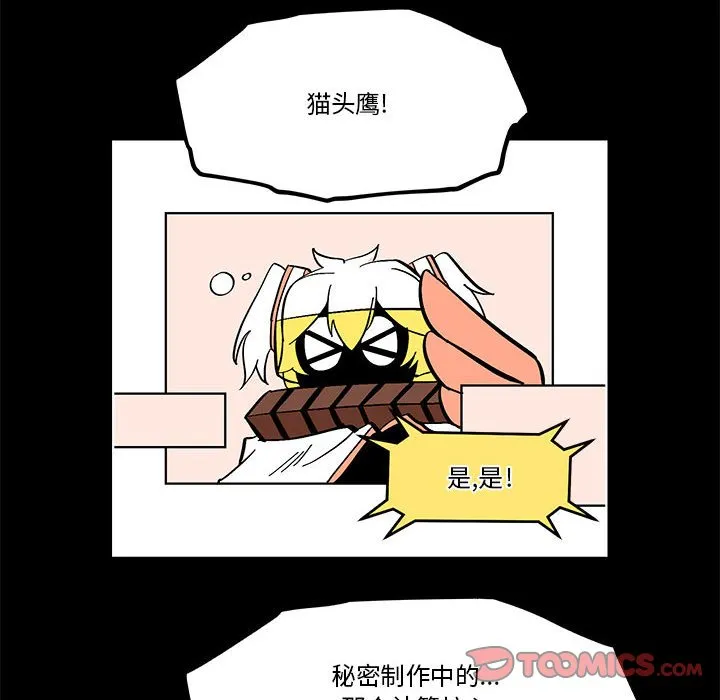第 55 话 第62页
