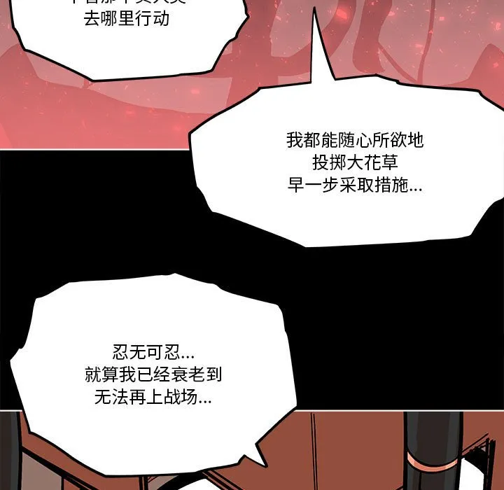 第 55 话 第69页