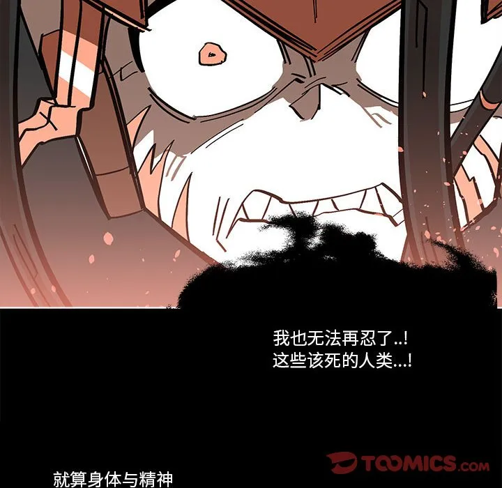 第 55 话 第70页