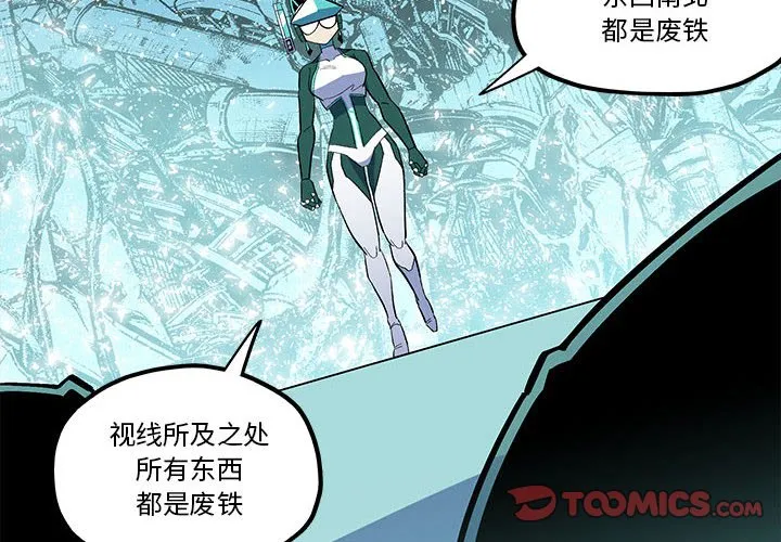 第 54 话 第2页