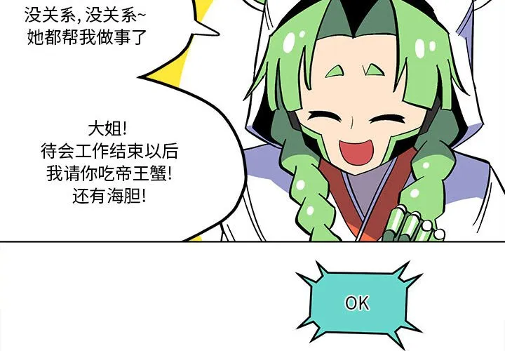第 54 话 第4页