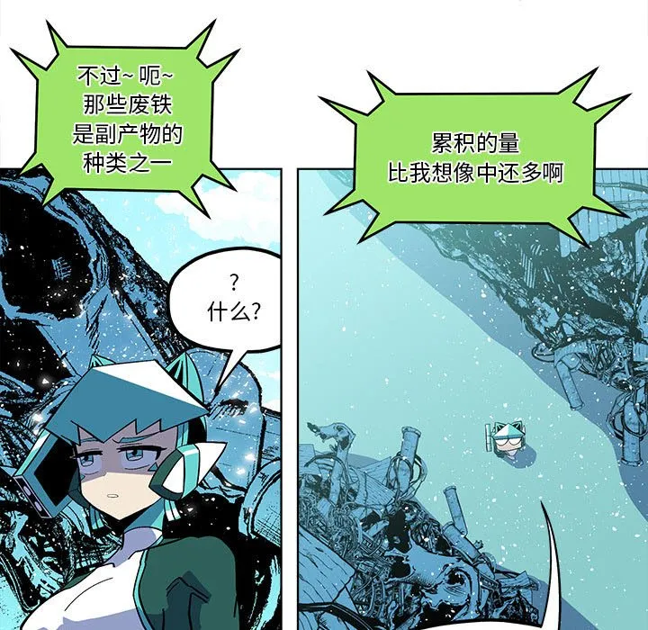 第 54 话 第5页