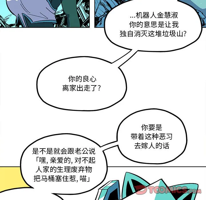 第 54 话 第6页