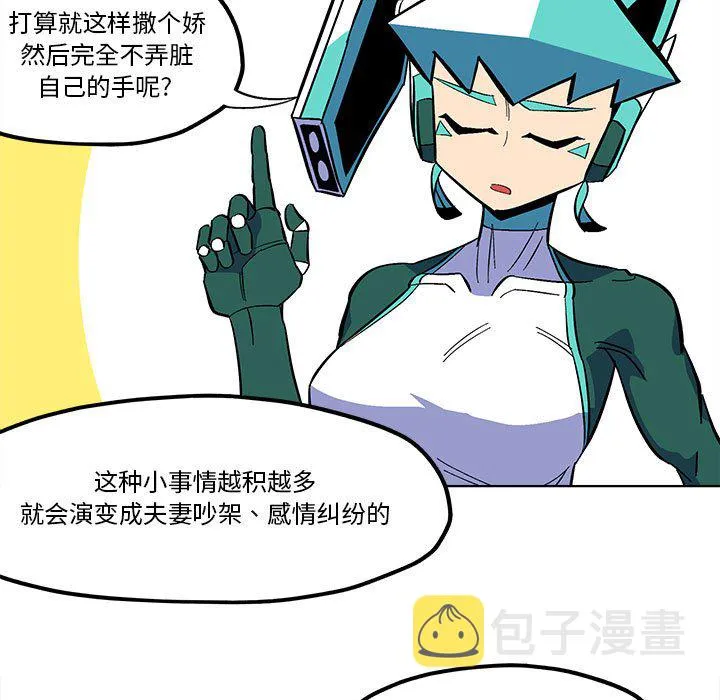 第 54 话 第7页