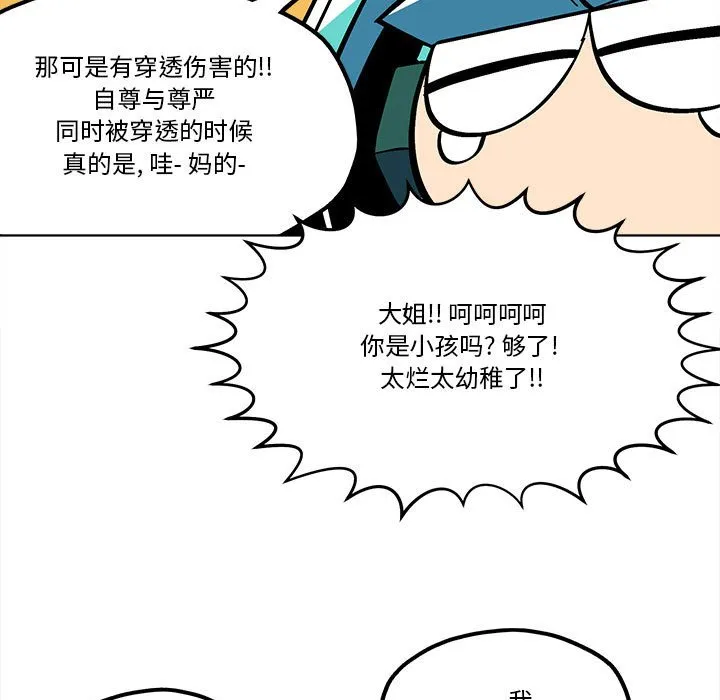 第 54 话 第9页