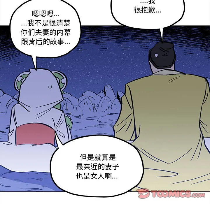 第 54 话 第10页
