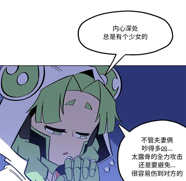 第 54 话 第11页