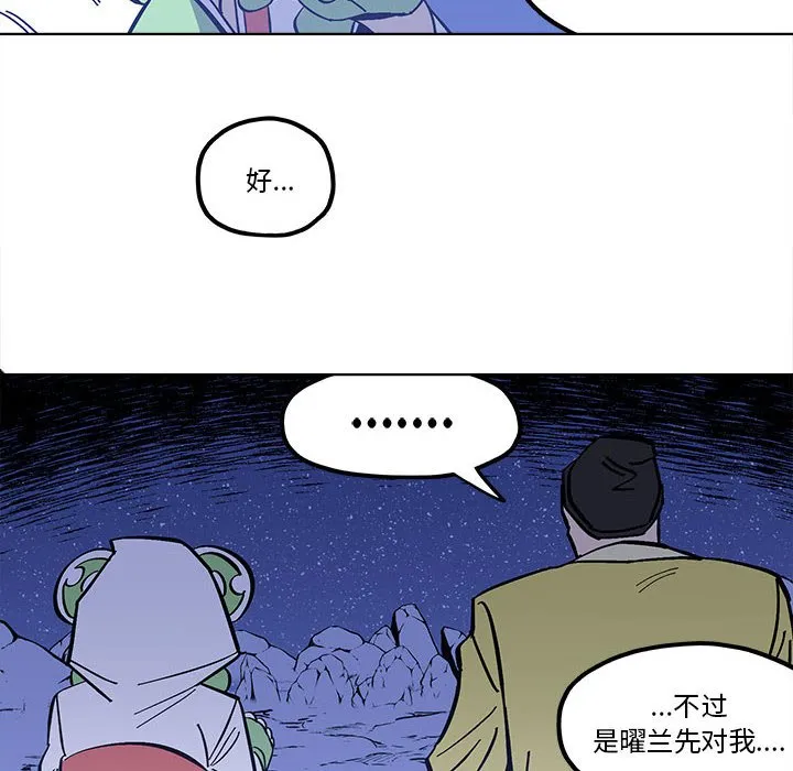第 54 话 第12页