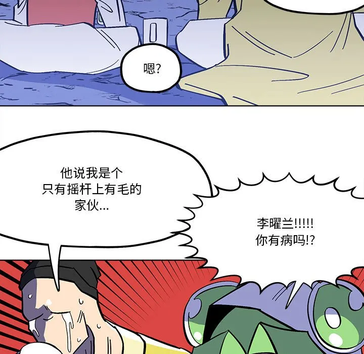 第 54 话 第13页