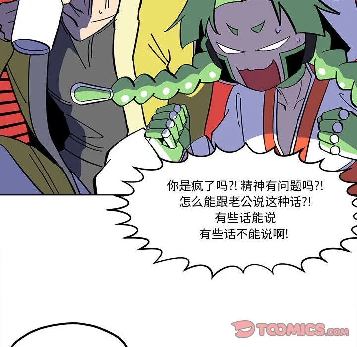第 54 话 第14页