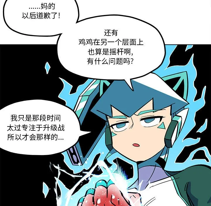 第 54 话 第15页