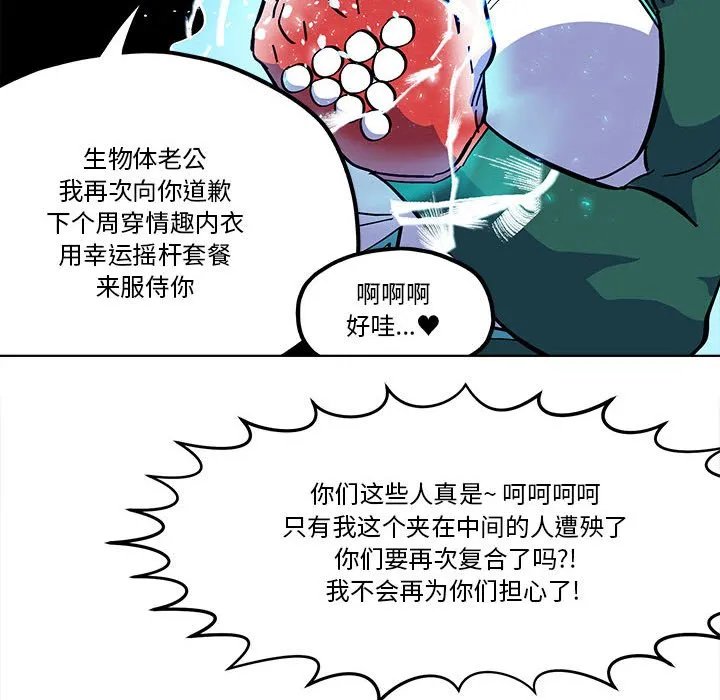 第 54 话 第16页