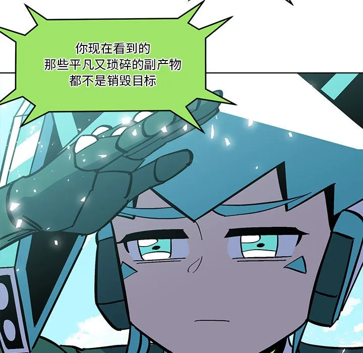 第 54 话 第19页