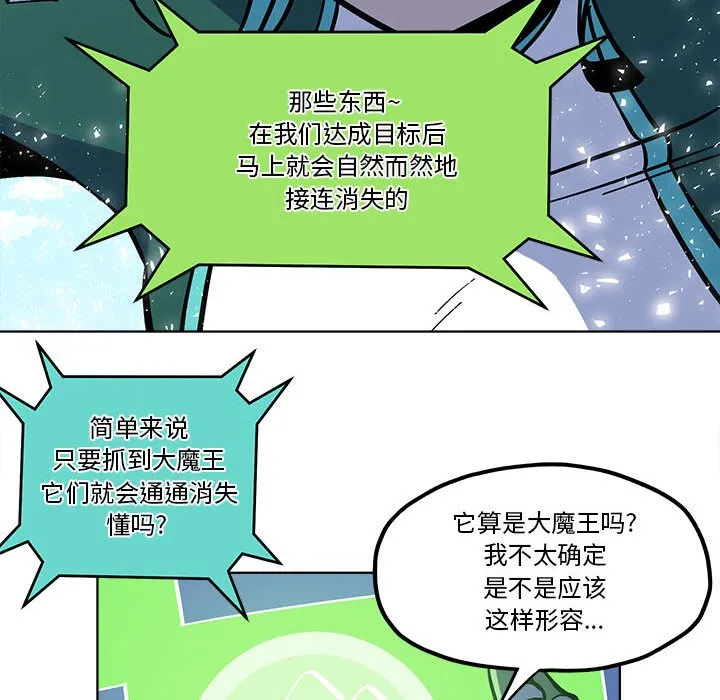 第 54 话 第20页