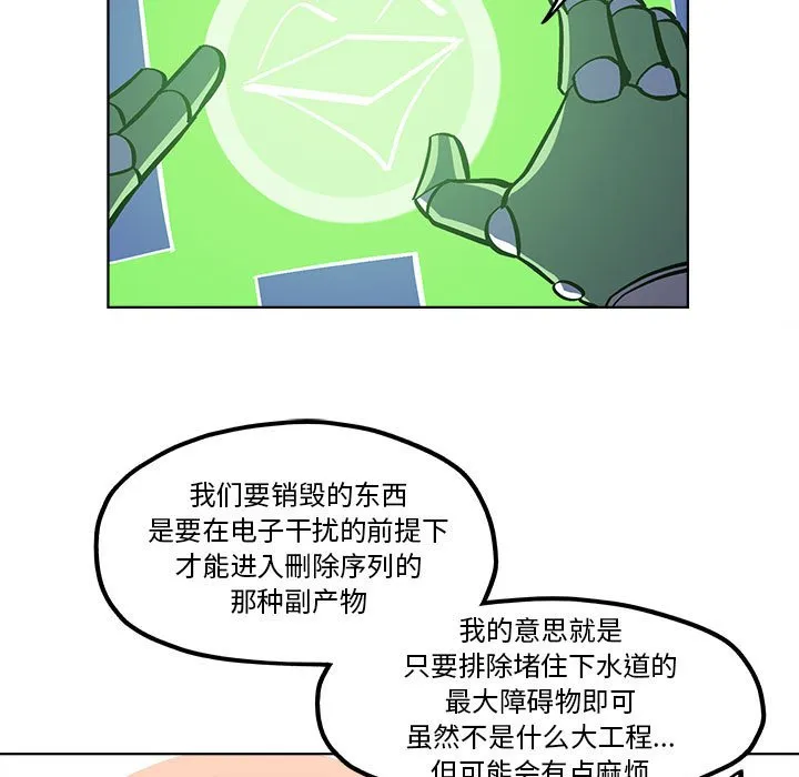 第 54 话 第21页