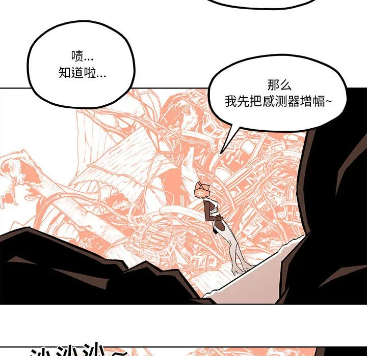 第 54 话 第23页