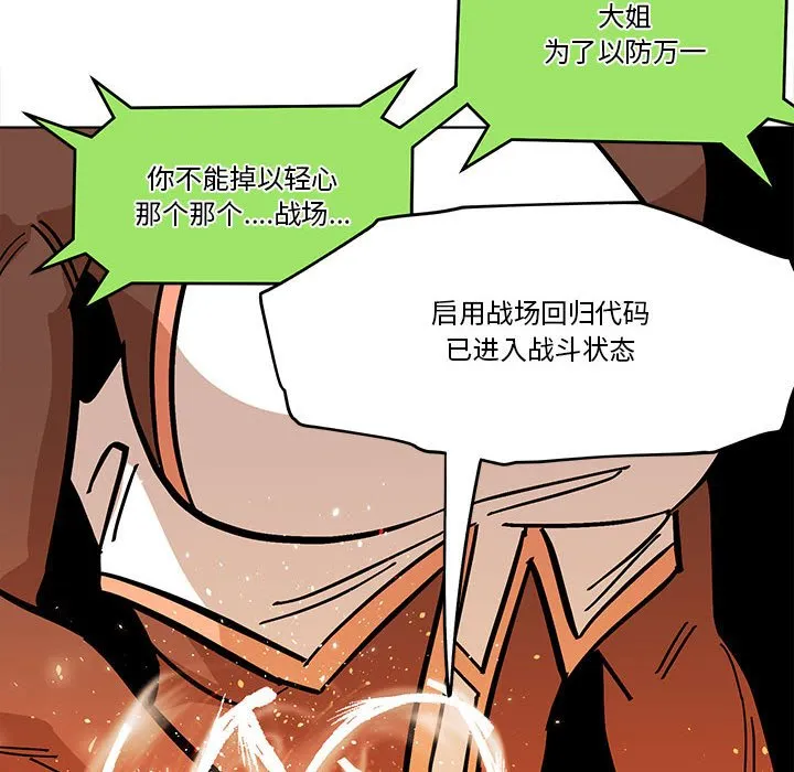 第 54 话 第28页