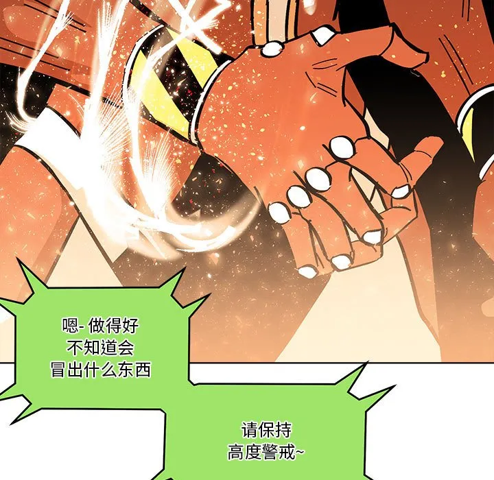 第 54 话 第29页
