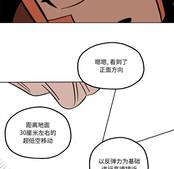 第 54 话 第31页