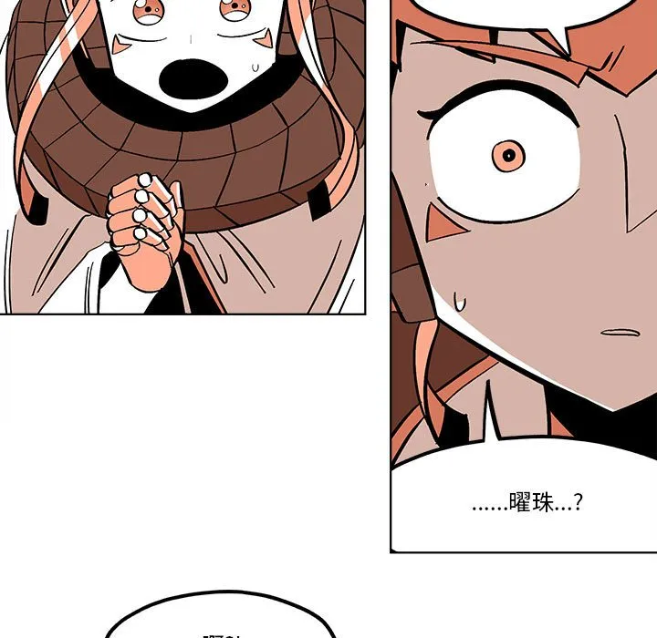 第 54 话 第39页