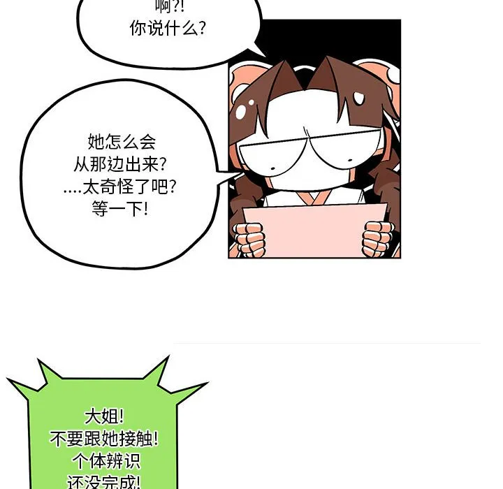 第 54 话 第40页