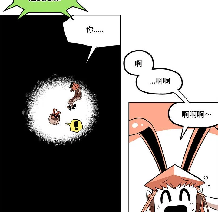 第 54 话 第41页