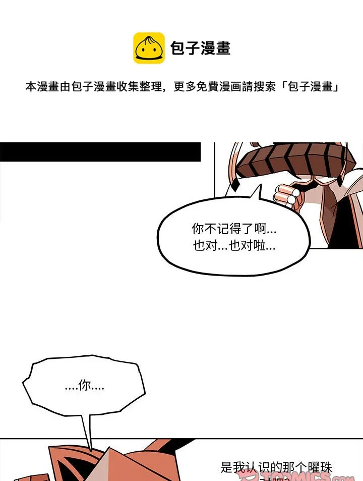 第 54 话 第42页