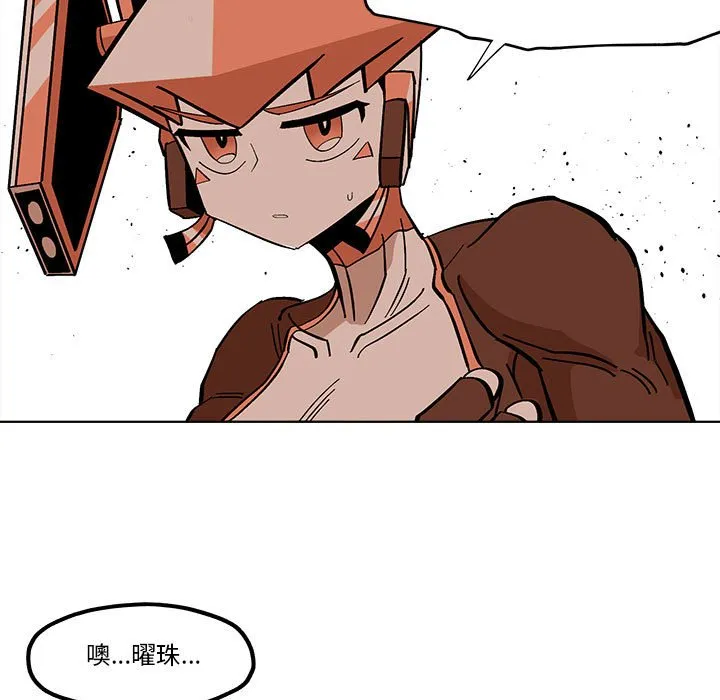 第 54 话 第43页