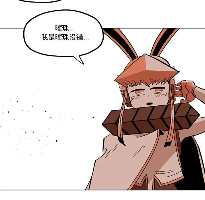 第 54 话 第44页