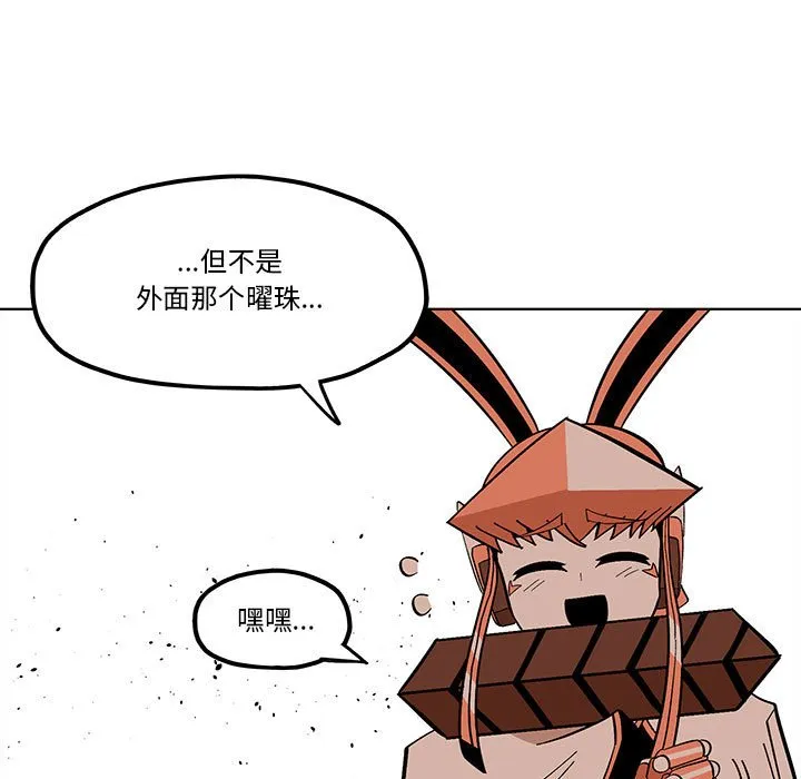 第 54 话 第45页
