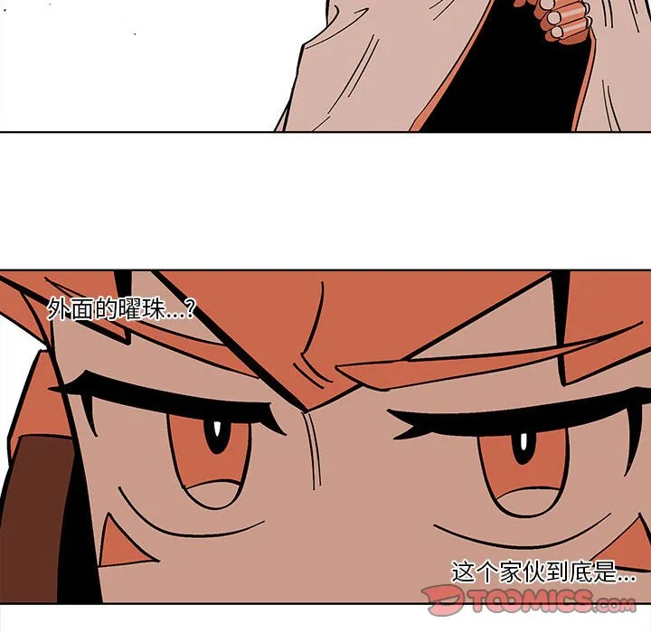 第 54 话 第46页