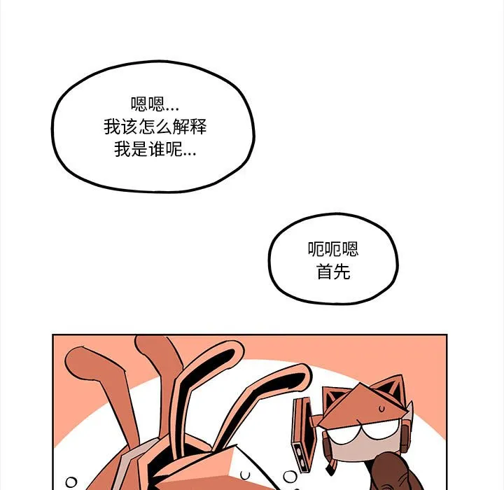 第 54 话 第47页