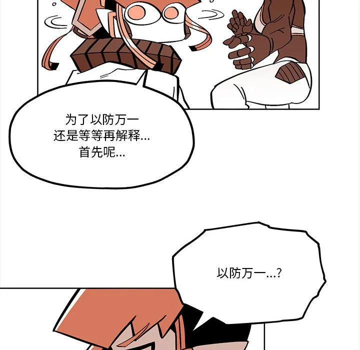 第 54 话 第48页