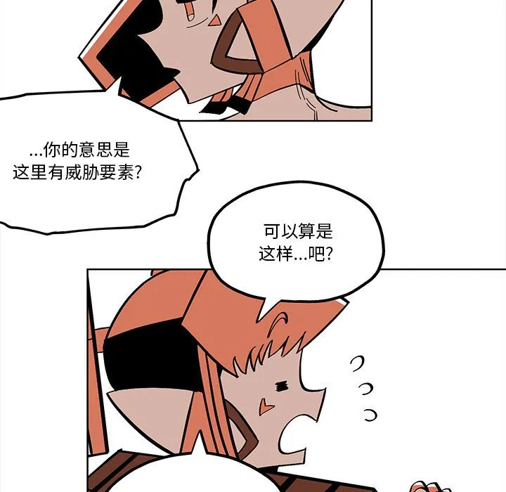 第 54 话 第49页