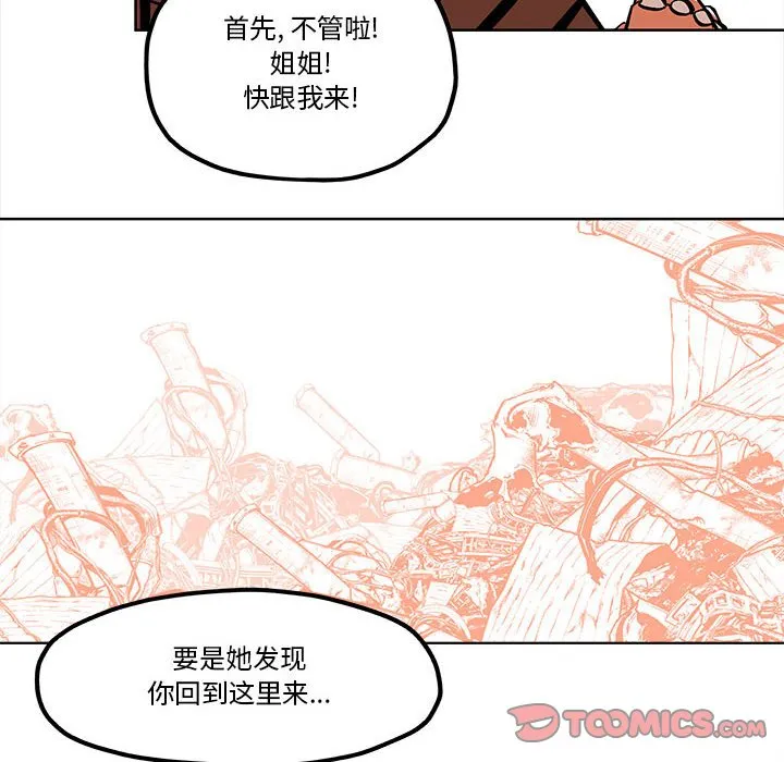 第 54 话 第50页