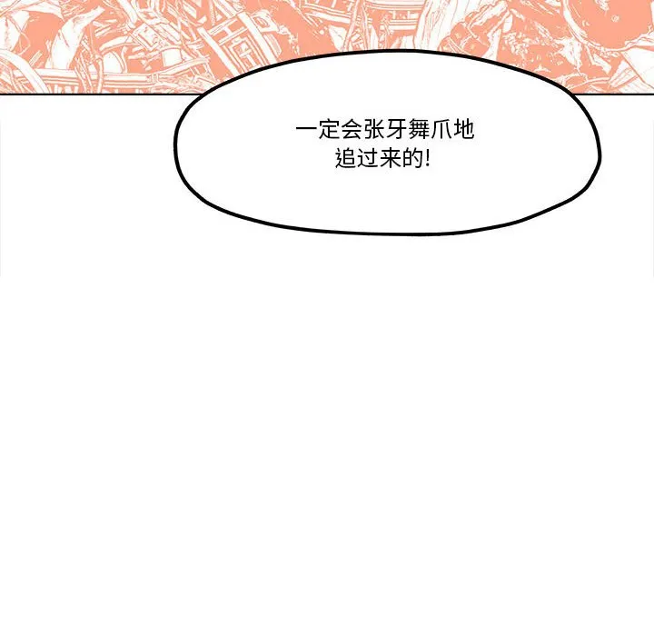 第 54 话 第52页