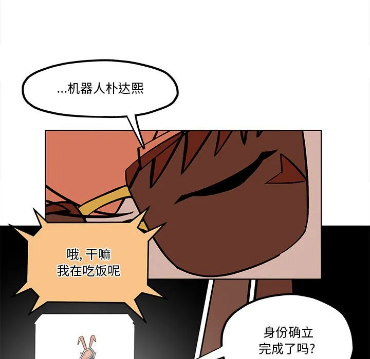 第 54 话 第56页