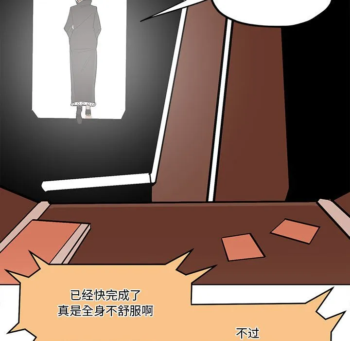 第 54 话 第57页