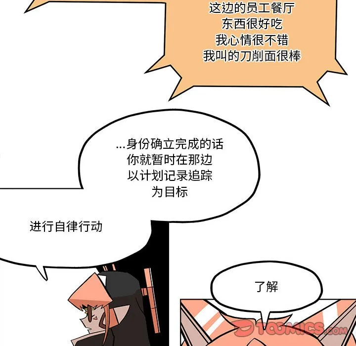 第 54 话 第58页