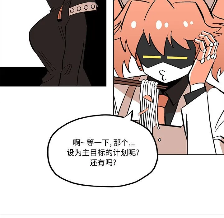 第 54 话 第59页